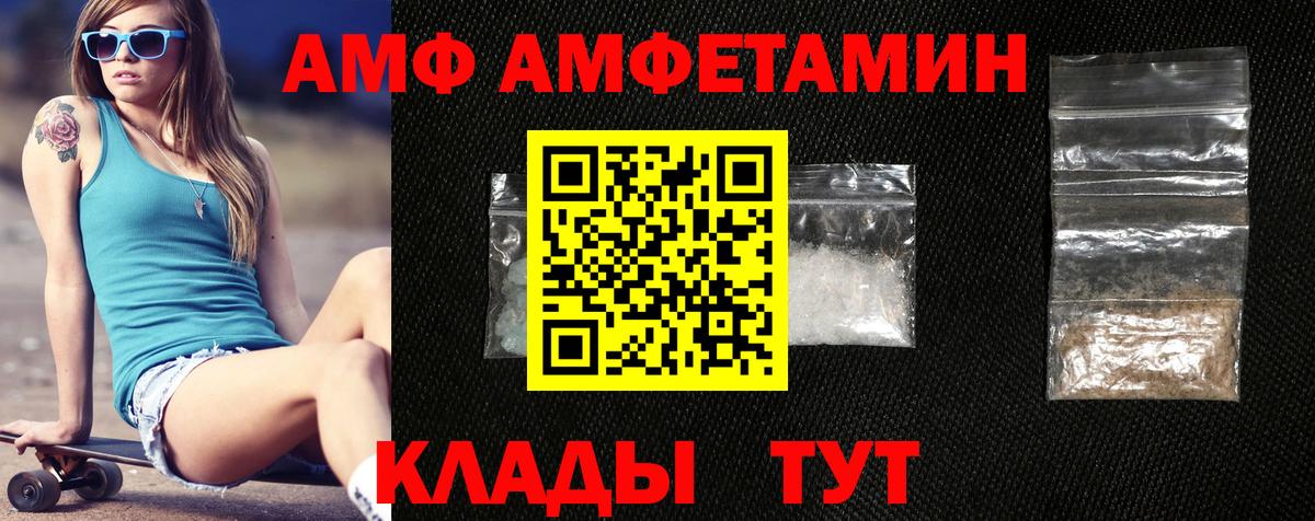 Amphetamine  сайты даркнета наркотические препараты  Амфетамин  Лыткарино  АМФ 98%  Вход с VPN 