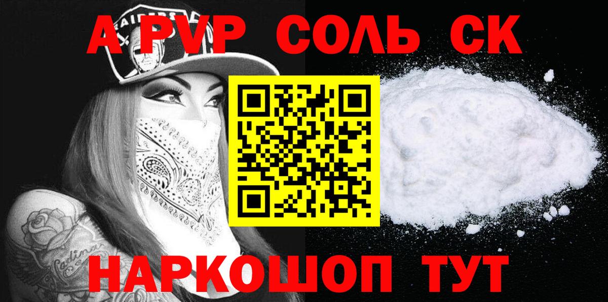Лыткарино  Alpha-PVP Crystall  Alpha-PVP мука  A-PVP  A PVP мука  Вход с VPN 