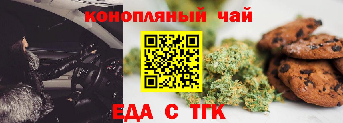 Cannafood конопля  Вход с VPN  Лыткарино 