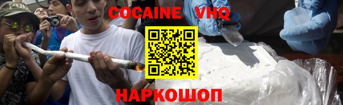 Лыткарино  COCAIN Боливия  Cocaine Columbia  Вход с VPN 