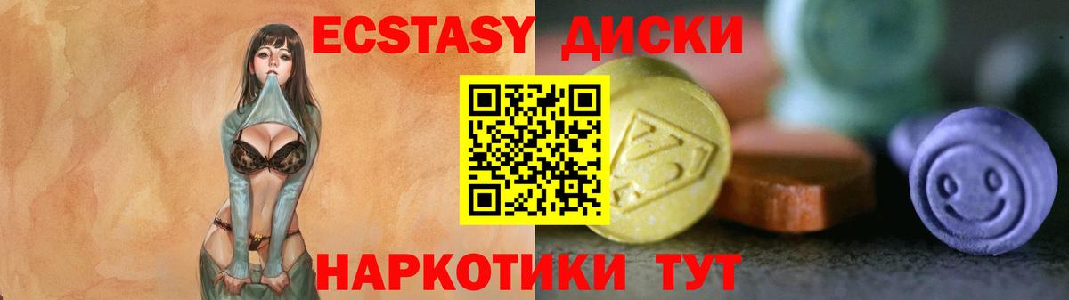 ЭКСТАЗИ Cube  Ecstasy  hydra онион  Вход с VPN  Ecstasy диски  Лыткарино 