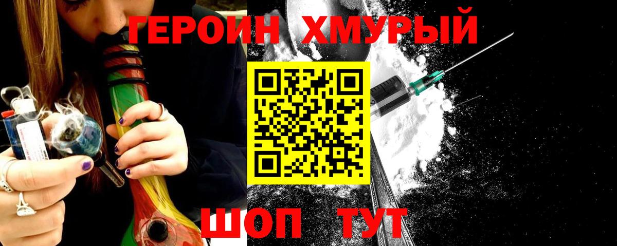 Героин  Вход с VPN  Лыткарино  Героин Афган 