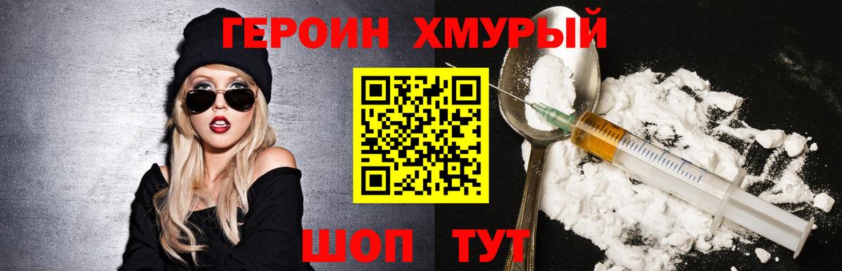 Героин афганец Лыткарино