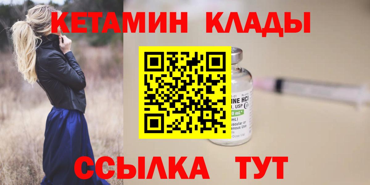Кетамин ketamine  Кетамин VHQ  Лыткарино  Вход с VPN 