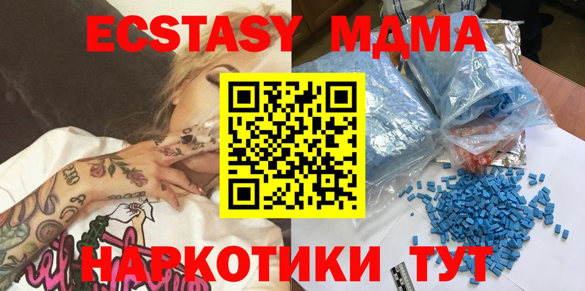 МДМА crystal Лыткарино