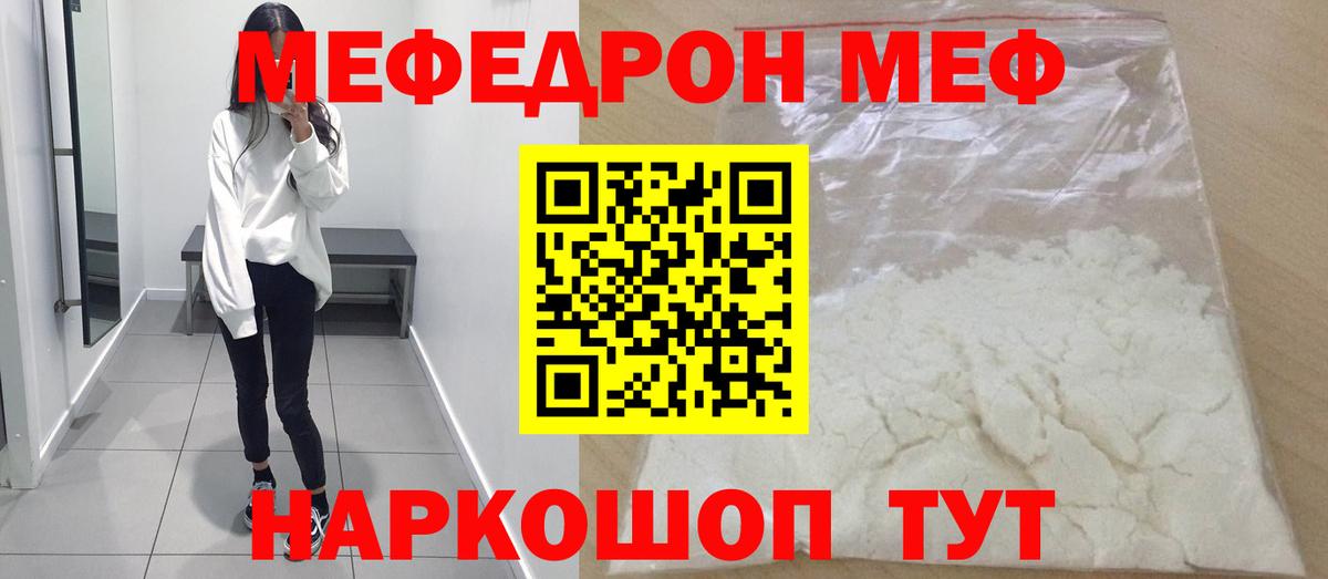 Меф mephedrone  Вход с VPN  Меф  Лыткарино  МЯУ-МЯУ кристаллы 