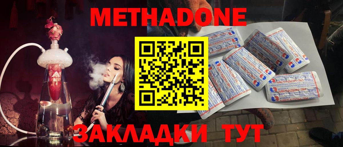 Метадон VHQ  мориарти телеграм  Вход с VPN  ссылка на мегу сайт  Лыткарино  МЕТАДОН кристалл 