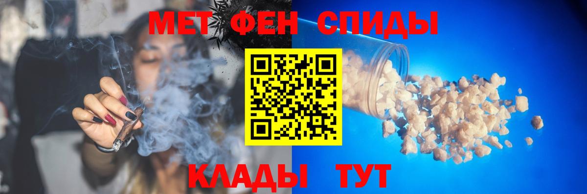 Лыткарино  Первитин кристалл  МЕТАМФЕТАМИН  Вход с VPN 