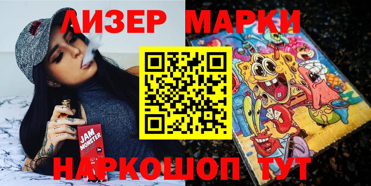Марки 25I-NBOMe 1,8мг  Вход с VPN  Лыткарино 