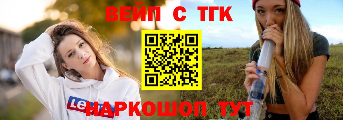 Дистиллят ТГК жижа Лыткарино